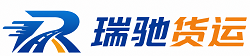 海东瑞驰｜附近回程货车调度｜工程机械爬梯车大件运输车调度